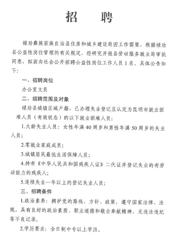 马祖乡最新招聘信息全面解读与概述