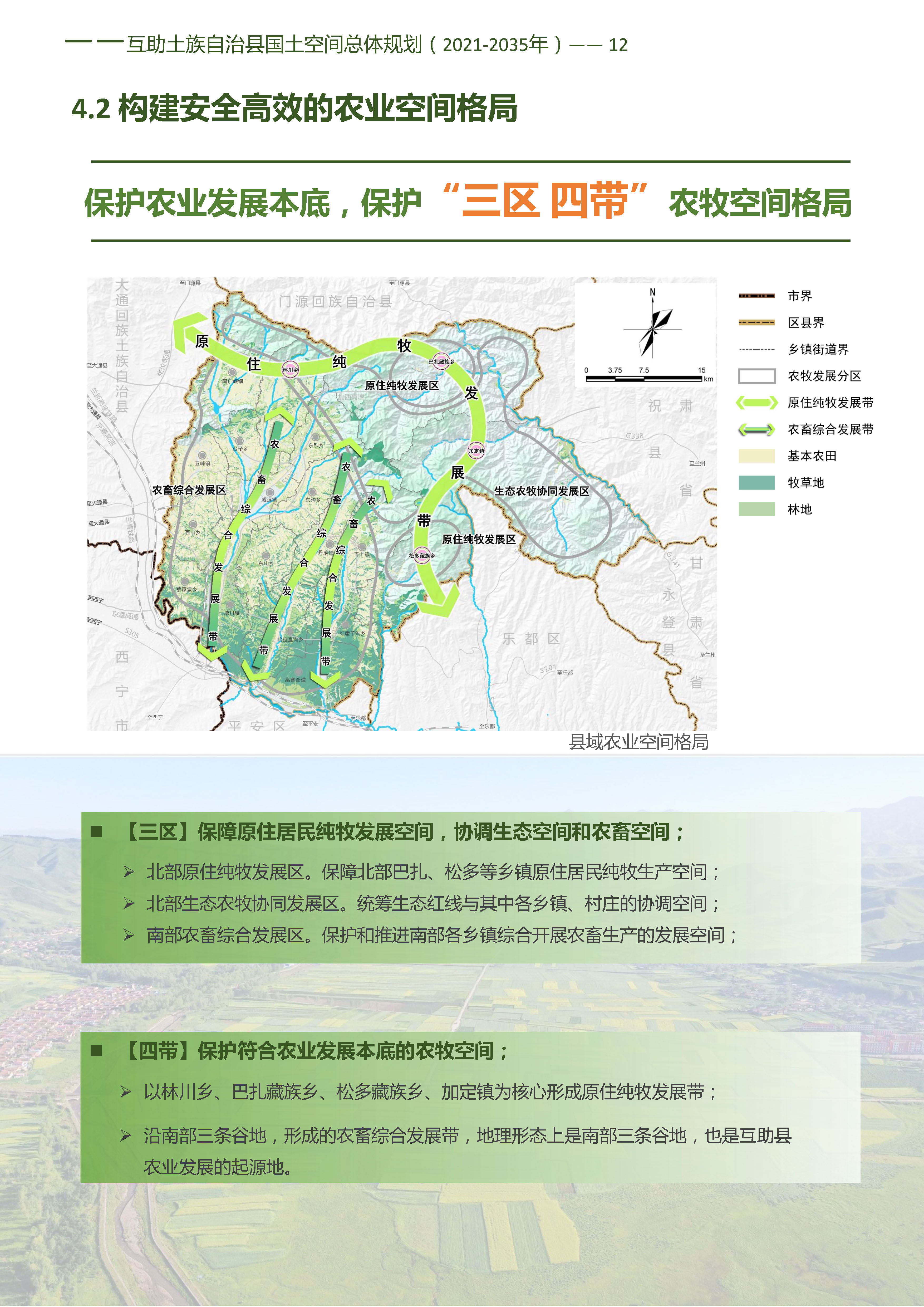 2025年1月25日 第4页