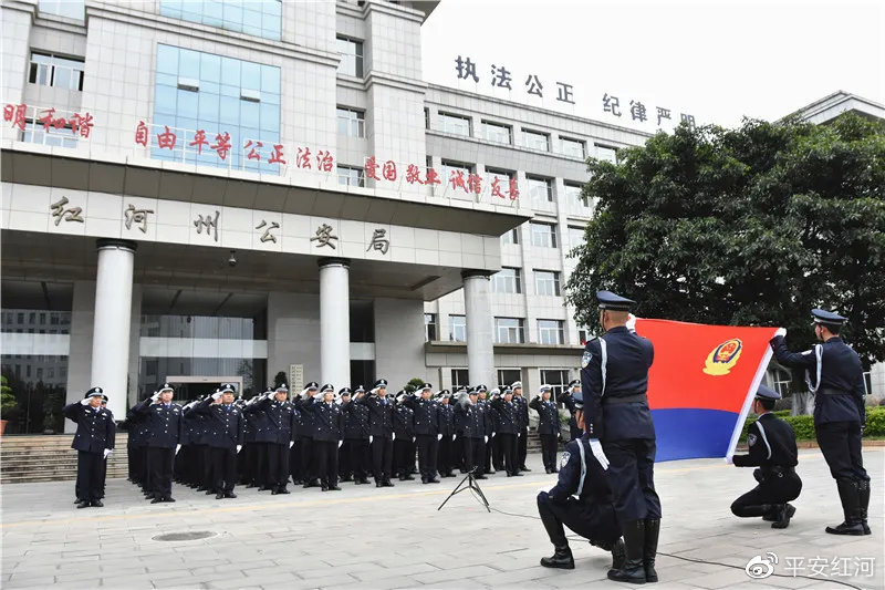 红河哈尼族彝族自治州市公安局最新发展规划概览