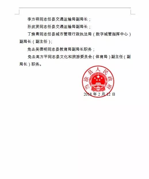 泾县文化局人事任命揭晓，文化事业迎新篇章