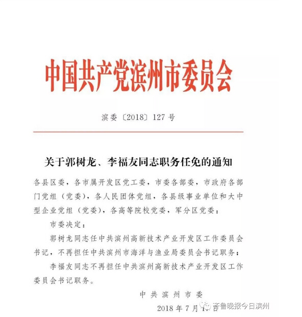 城阳区级托养福利事业单位人事任命，开启福利事业新篇章